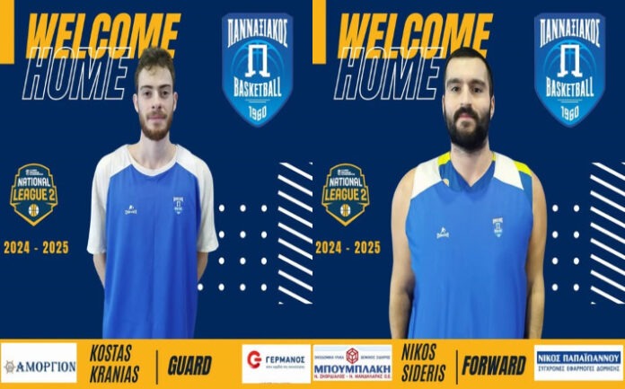 kranias-sideris-pannaxiakos-welcome