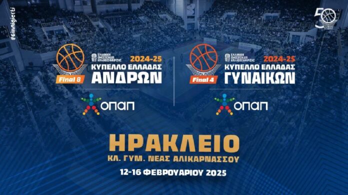 kypello_eok