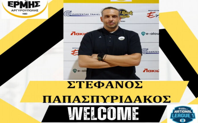 papaspyridakos-stefanos-ermis-argyroupolis-welcome