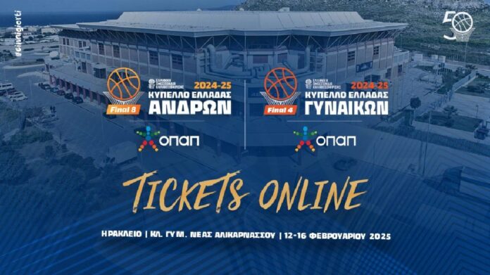 kypello_tickets
