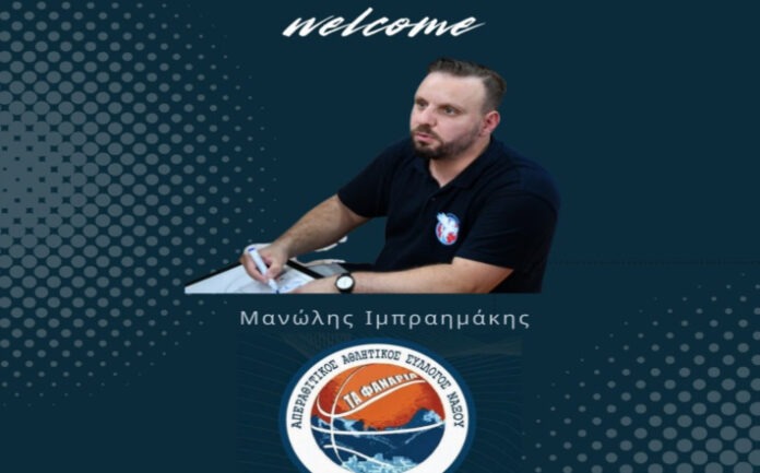 impraimakis-apas-welcome