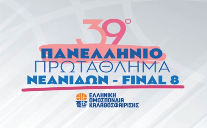 panellinio-neanidon-2025-39o