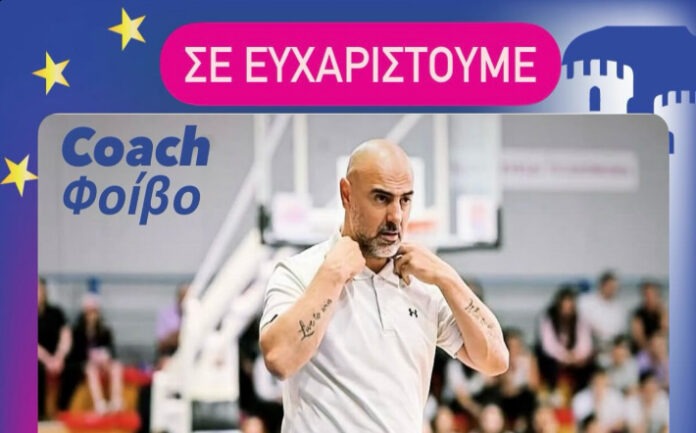 gymnopoulos-panathlitikos-thankyou