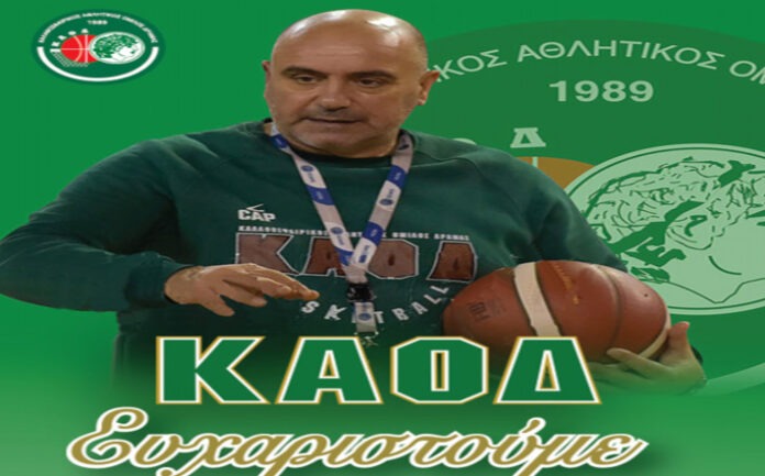 grigoriadis-kaod-thankyou