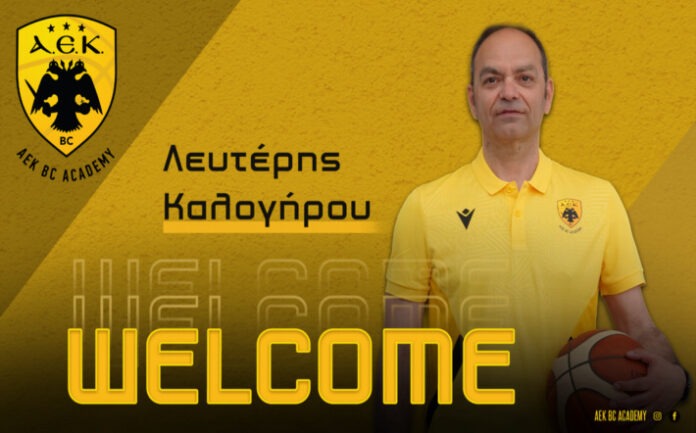 kalogirou-aek-accademy-welcome