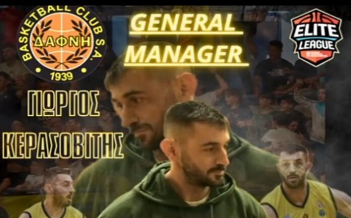 kerasovitis-dafni-general-manager