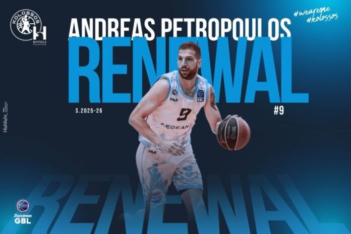 petropoulos-kolossos-ananeosi-2025