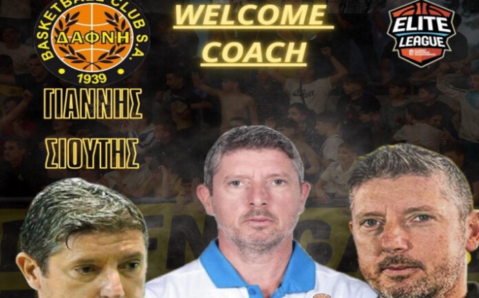 sioutis-dafni-welcome