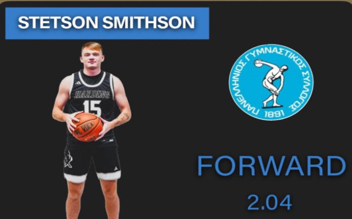 smithson-panellinios-welcome