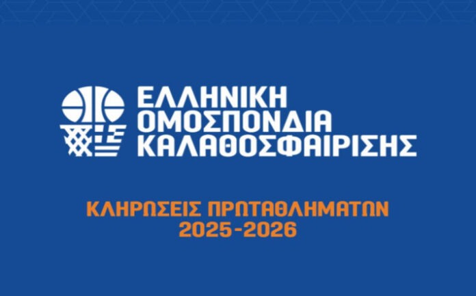 Kliroseis-ethnikon-protathlimaton-2025
