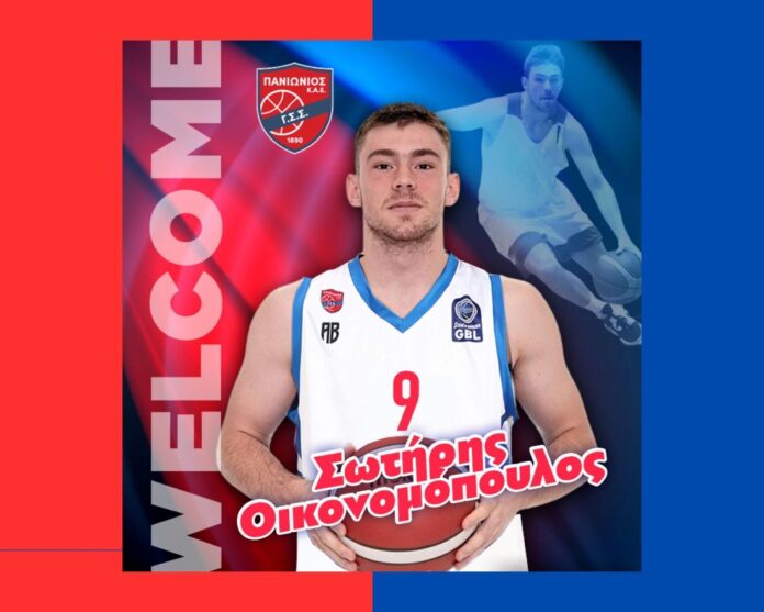 Panionios-Oikonomopoulos
