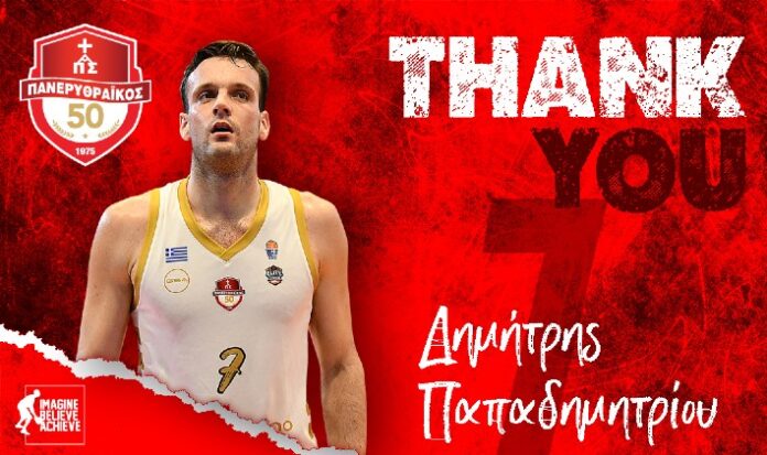 papadimitriou-thank-you-panerythraikos