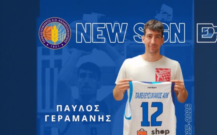geramanis-panelefsiniakos-welcome