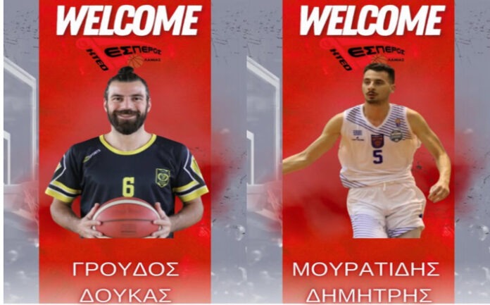 groudos-mouratidis-esperos-lamias-welcome