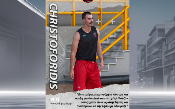 xristoforidis-thodoris-lefkippos-xanthis-welcome