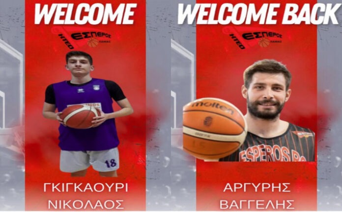 argyris-gkigkaouri-esperos-lamias
