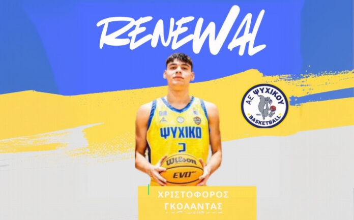 gkolantas-psychiko-welcome