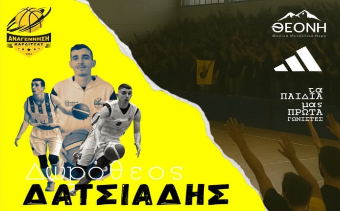 datsiadis-anagennisi-karditsas-welcome