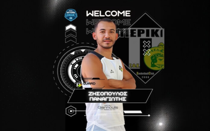 zisopoulos-pierikos-arxelaos-welcome