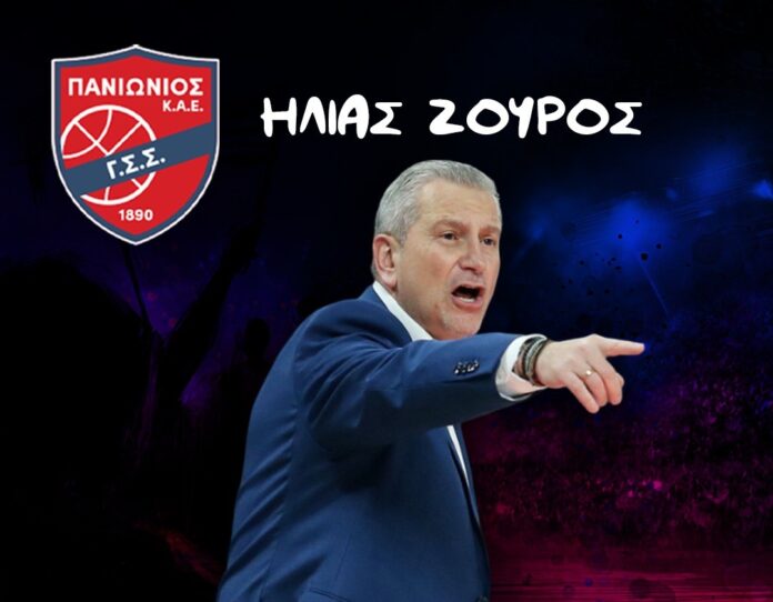 zouros-panionios-anakoinosi