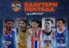 Elite League: Αυτή είναι η καλύτερη πεντάδα της σεζόν 2025-2026