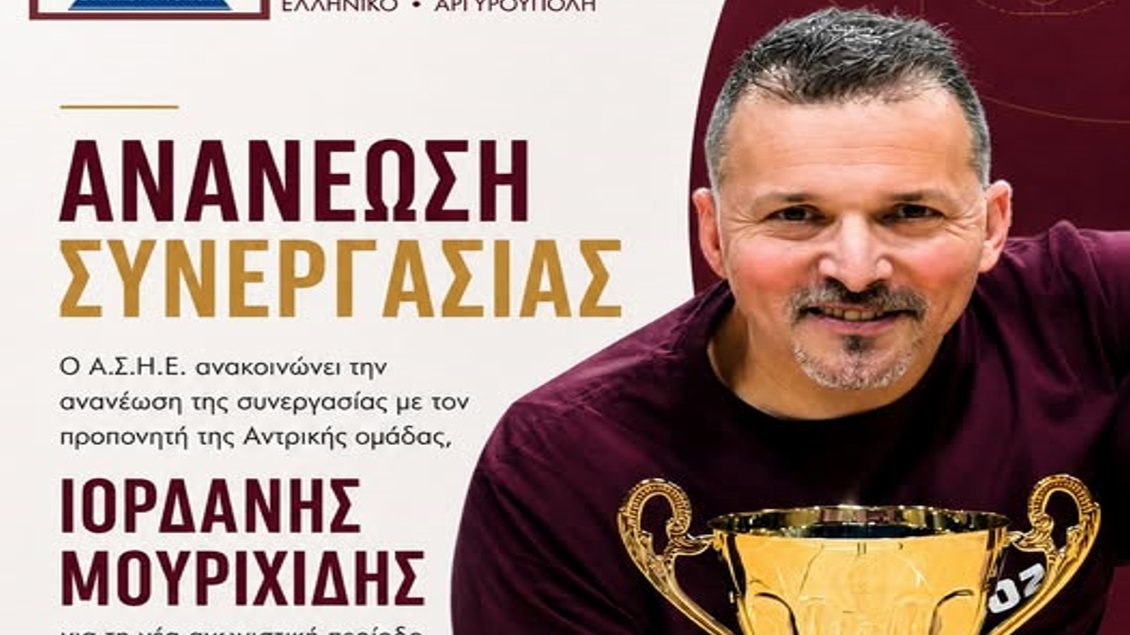 Ηλεκτρούπολη Ελληνικό: Η δικαίωση του Μουριχίδη