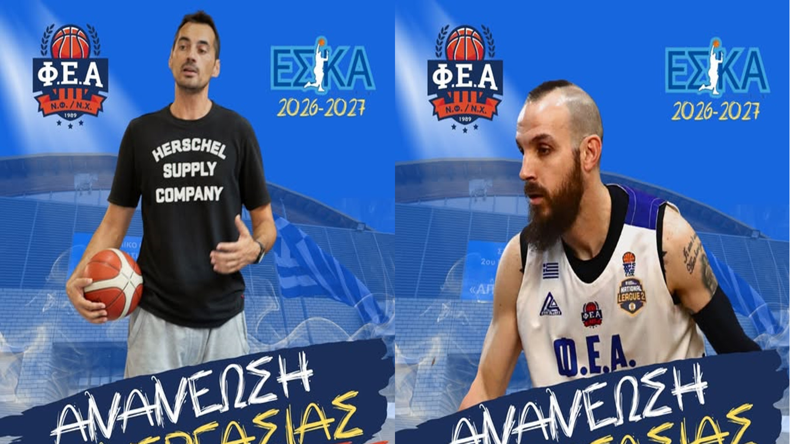 ΦΕΑ: Εμπιστοσύνη στον Μπασέα, κράτησε τον ηγέτη της, Κρητικό