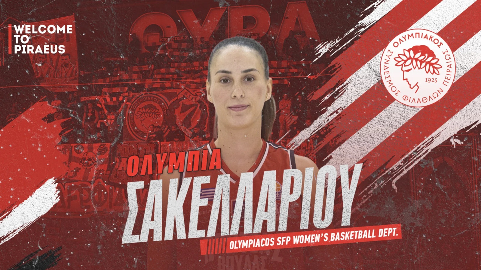 Ολυμπιακός: “Ερυθρόλευκη” και επίσημα η Σακελλαρίου